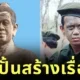 หน้าคล้ายรูปปั้นเป็นเหตุ! ชาวกัมพูชาเคลม "เจนนี่ ปาหนัน" ว่าเป็นพระเจ้าแตงหวานกลับชาติมาเกิด?!