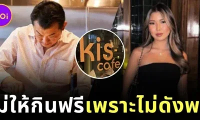 เชฟดังในซานฟรานซิสโกลาออก หลังพูดดูแคลนอินฟลูเอนเซอร์ว่า "ไม่ดังพอ" จนโซเชียลถล่มร้านเละ!