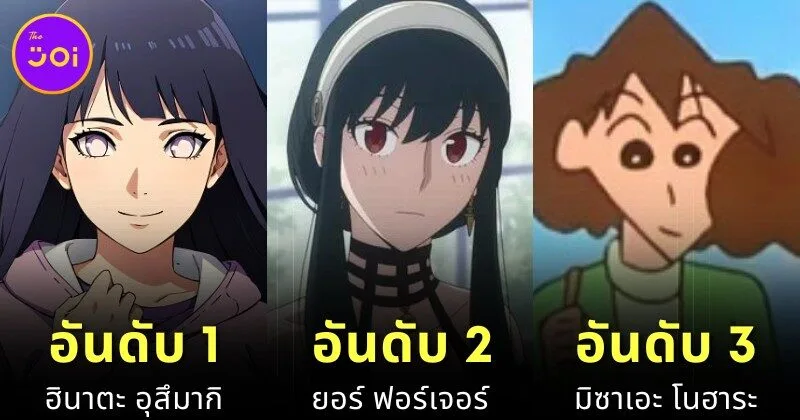 "Comicbook" เผย 10 อันดับสุดยอดคุณแม่ในโลกอนิเมะประจำปี 2025 จากการโหวตของแฟนการ์ตูนญี่ปุ่นในแดนปลาดิบ
