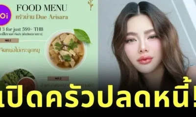 Due Arisara Opens Krua Baan Due