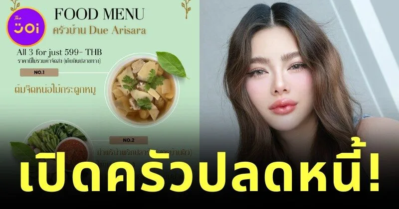 Due Arisara Opens Krua Baan Due