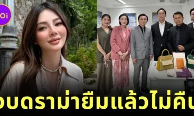 "ดิว อริสรา" คืนสร้อย "Bvlgari" - กระเป๋า "Hermès" ครบ ด้าน "เมย์ วาสนา" ถอนฟ้องทุกคดี ปิดฉากดราม่าแบรนด์เนมหรูหายสาบสูญ