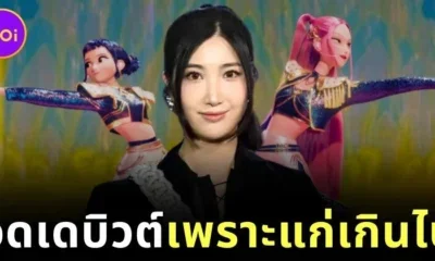 "EJAE" เจ้าของเสียง "รูมิ (Rumi)" ใน "K-pop Demon Hunters" เผยเคยเป็นเด็กฝึกค่าย "SM Entertainment" นาน 10 ปี แต่พลาดเดบิวต์เพราะ "แก่เกินไป"