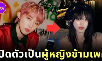 "เชอร์รี่ (Cherry)" อดีตผู้เข้าแข่งขันรายการ "Boys24" และสมาชิกวง "JWiiver" เปิดตัวเป็นผู้หญิงข้ามเพศ