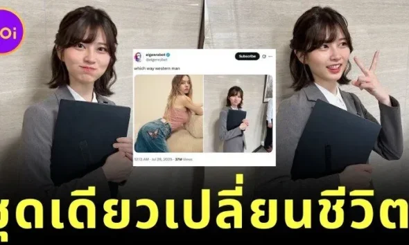 "ซาโอริ อารากิ (Saori Araki)" อดีตไอดอลกลายเป็นไวรัลไปทั่วโลก เพียงเพราะใส่ชุดสาวออฟฟิศ