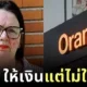 หญิงฝรั่งเศสฟ้องบริษัท หลังได้เงินเดือนแต่ไร้งานทำตลอด 20 ปี