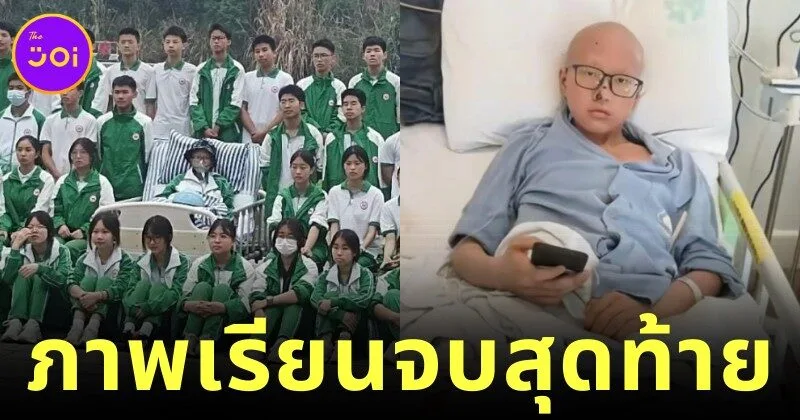 Friends of a young cancer patient walked 2 kilometers to take graduation photos at a hospital before the child passed away the next day