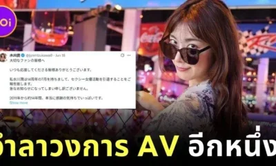 "ยูเมะ คานะ (Yume Kana)" ตัวแม่วงการหนัง AV ประกาศอำลาวงการแล้วอีกหนึ่ง! หลังมอบความสุขมานาน 14 ปี