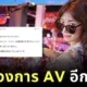 "ยูเมะ คานะ (Yume Kana)" ตัวแม่วงการหนัง AV ประกาศอำลาวงการแล้วอีกหนึ่ง! หลังมอบความสุขมานาน 14 ปี