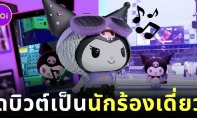 "คุโรมิ (KUROMI)" เดินหน้าเดบิวต์ในฐานะนักร้องเต็มตัว พร้อมออกอีพีแรก "KUROMI IN MY HEAD" และเตรียมทัวร์คอนเสิร์ตทั่วโลก!