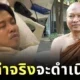 "หลวงพ่ออลงกต" จะดำเนินคดี "หมอบี" หากพบยักยอกเงินจริง หลังรู้ว่าแอบหักเงินบริจาควัด 1 แสน จากยอด 1 ล้าน มาแล้วหลายครั้ง