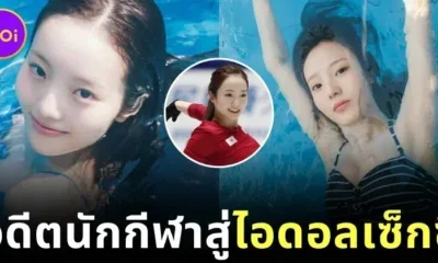 "มาริน ฮอนดะ (Marin Honda)" อดีตนักสเก็ตน้ำแข็งสาวสวย ผันตัวสู่เส้นทางนางแบบกราเวียร์