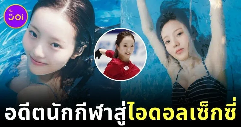 "มาริน ฮอนดะ (Marin Honda)" อดีตนักสเก็ตน้ำแข็งสาวสวย ผันตัวสู่เส้นทางนางแบบกราเวียร์