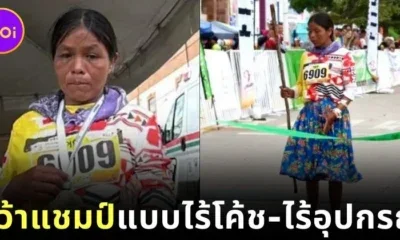 หญิงสาวพื้นเมืองของเม็กซิโกคว้าแชมป์อัลตรามาราธอน 63 กิโลเมตร โดยไม่มีโค้ชหรืออุปกรณ์ราคาแพง
