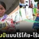 หญิงสาวพื้นเมืองของเม็กซิโกคว้าแชมป์อัลตรามาราธอน 63 กิโลเมตร โดยไม่มีโค้ชหรืออุปกรณ์ราคาแพง