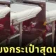 ชาวเน็ตแห่แชร์คลิปเจ้าหน้าที่สนามบินฮาเนดะในญี่ปุ่น ลำเลียงกระเป๋าอย่างนุ่มนวลดั่งของที่บอบบาง