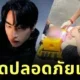 Pek paritchoke was stabbed