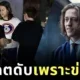 "เพอร์ซีย์ ไฮนส์ ไวต์ (Percy Hynes White)" จาก "Wednesday" ซีซั่น 1 ถูกพบทำงานเป็นพนักงานผับ หลังถูกข่าวปลอมเล่นงานจนหลุดจากซีรีส์