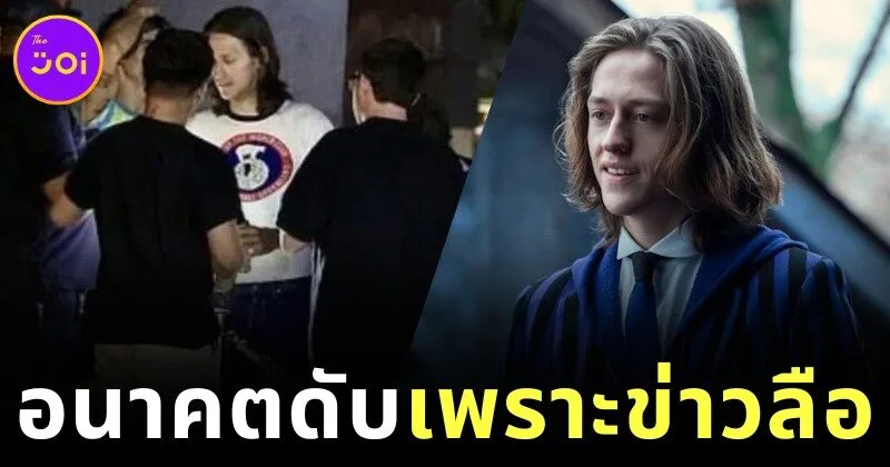 "เพอร์ซีย์ ไฮนส์ ไวต์ (Percy Hynes White)" จาก "Wednesday" ซีซั่น 1 ถูกพบทำงานเป็นพนักงานผับ หลังถูกข่าวปลอมเล่นงานจนหลุดจากซีรีส์