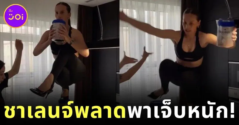 อุทาหรณ์ไวรัล! อินฟลูเอนเซอร์สาวชาวรัสเซียทำชาเลนจ์นั่งบนส้นสูง ก่อนพลาดหงายหลัง จนกระดูกสันหลังหัก