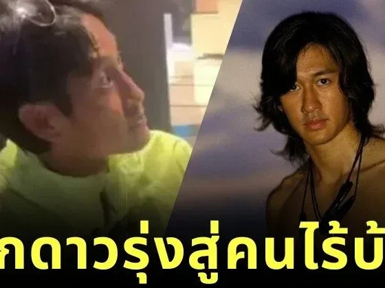 อดีตดาราไต้หวันรูปหล่อ "ไรอัน ถัง (Ryan Tang)" พบเดินเร่ร่อนไร้สติ ชีวิตพลิกผันจากดาวรุ่งสู่คนไร้บ้าน