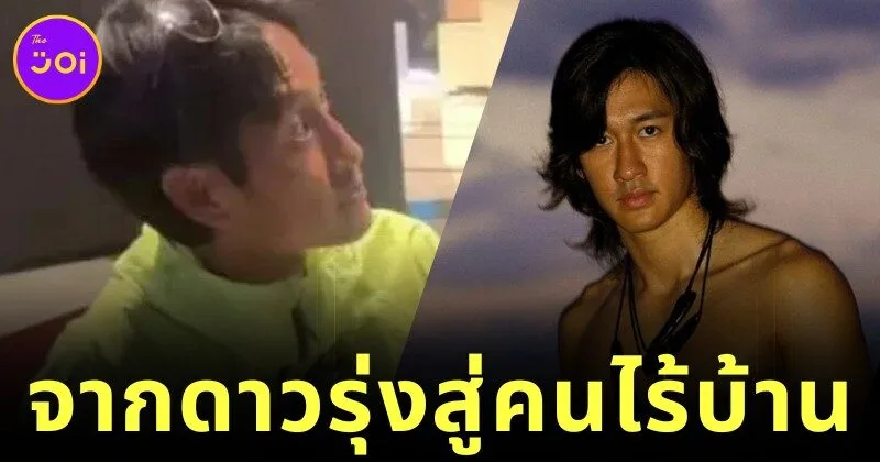 อดีตดาราไต้หวันรูปหล่อ "ไรอัน ถัง (Ryan Tang)" พบเดินเร่ร่อนไร้สติ ชีวิตพลิกผันจากดาวรุ่งสู่คนไร้บ้าน