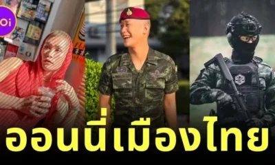 เปิดวาร์ป "ผู้หมู่เอสโซ่" ทหารหมวกแดง สังกัดหน่วยรบพิเศษลพบุรี เจ้าของฉายา "ออนนี่เมืองไทย"
