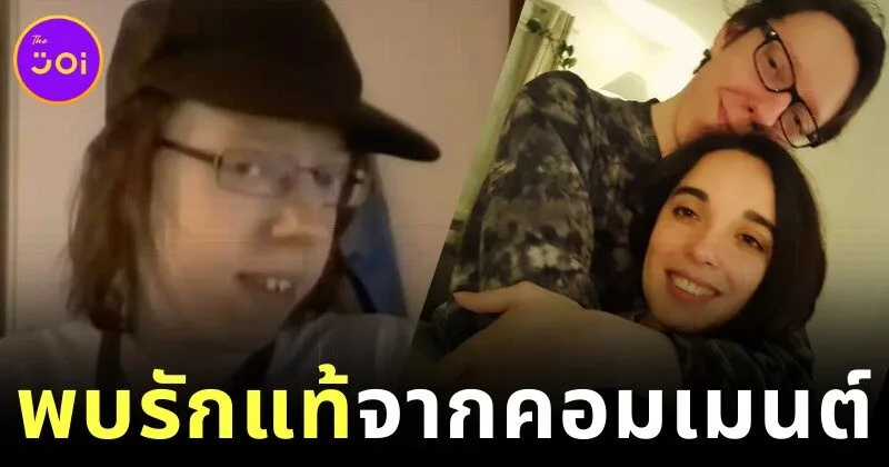 YouTuber หนุ่มสวีเดนแต่งงานกับแฟนคลับสาว หลังพบรักบนคลิปเผยใจถึงชีวิตที่โดนดูถูกหน้าตา