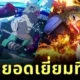 เผย 10 การต่อสู้ที่ยอดเยี่ยมที่สุดใน "Demon Slayer: Kimetsu no Yaiba ดาบพิฆาตอสูร" ที่ตราตรึงใจแฟนทั่วโลก!