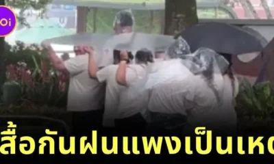 เมื่อปอนโจในสวนสนุกราคาแพง นักท่องเที่ยวรวมพลังใช้ให้คุ้ม เรียกเสียงฮาทั้งโซเชียล