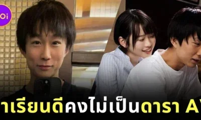 "ยูคิ ยูซึรุ (Yuki Yuzuru)" เจ้าชายพรหมจรรย์แห่งวงการ AV เปิดใจกับสื่อจีน "ถ้าตั้งใจเรียนกว่านี้ คงไม่ต้องมีเพศสัมพันธ์กับดาราหนังผู้ใหญ่ทุกวัน"