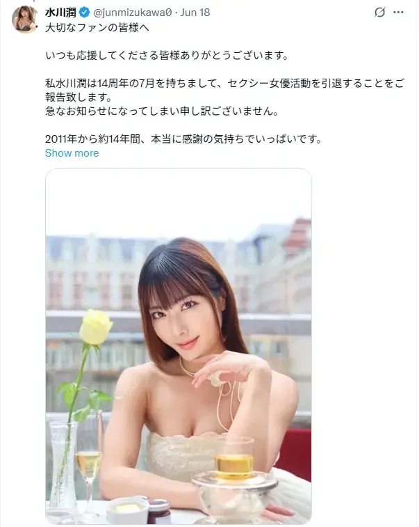 "ยูเมะ คานะ (Yume Kana)" ตัวแม่วงการหนัง AV ประกาศอำลาวงการแล้วอีกหนึ่ง! หลังมอบความสุขมานาน 14 ปี