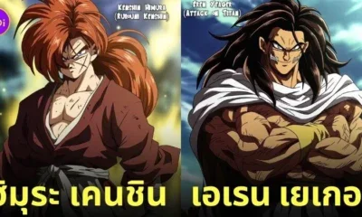 ตัวละคร อนิเมะญี่ปุ่นเรื่องดัง Dragon Ball Z aiart