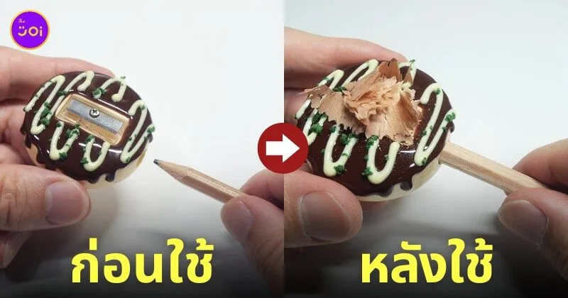 กบเหลาดินสอพิซซ่าญี่ปุ่น