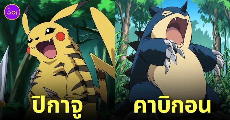 โปเกมอน Pokémon เวอร์ชั่นดิจิมอน Digimon