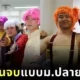 พาส่องภาพนักเรียนมัธยมฯ ปลาย "Uijeongbu High School" ถ่ายรูปก่อนจบการศึกษาจากโรงเรียน ที่ครีเอทีฟจนกลายเป็นไวรัล!