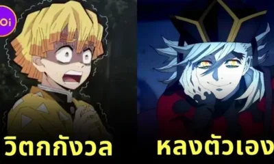 เมื่อตรวจสุขภาพจิตตัวละครใน "Demon Slayer: Kimetsu no Yaiba ดาบพิฆาตอสูร" แต่ละคนป่วยโรคอะไร?