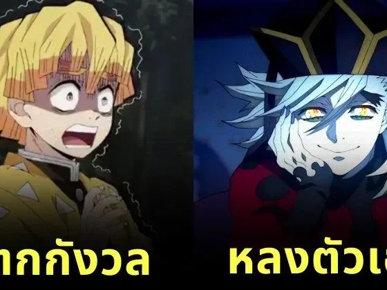 เมื่อตรวจสุขภาพจิตตัวละครใน "Demon Slayer: Kimetsu no Yaiba ดาบพิฆาตอสูร" แต่ละคนป่วยโรคอะไร?