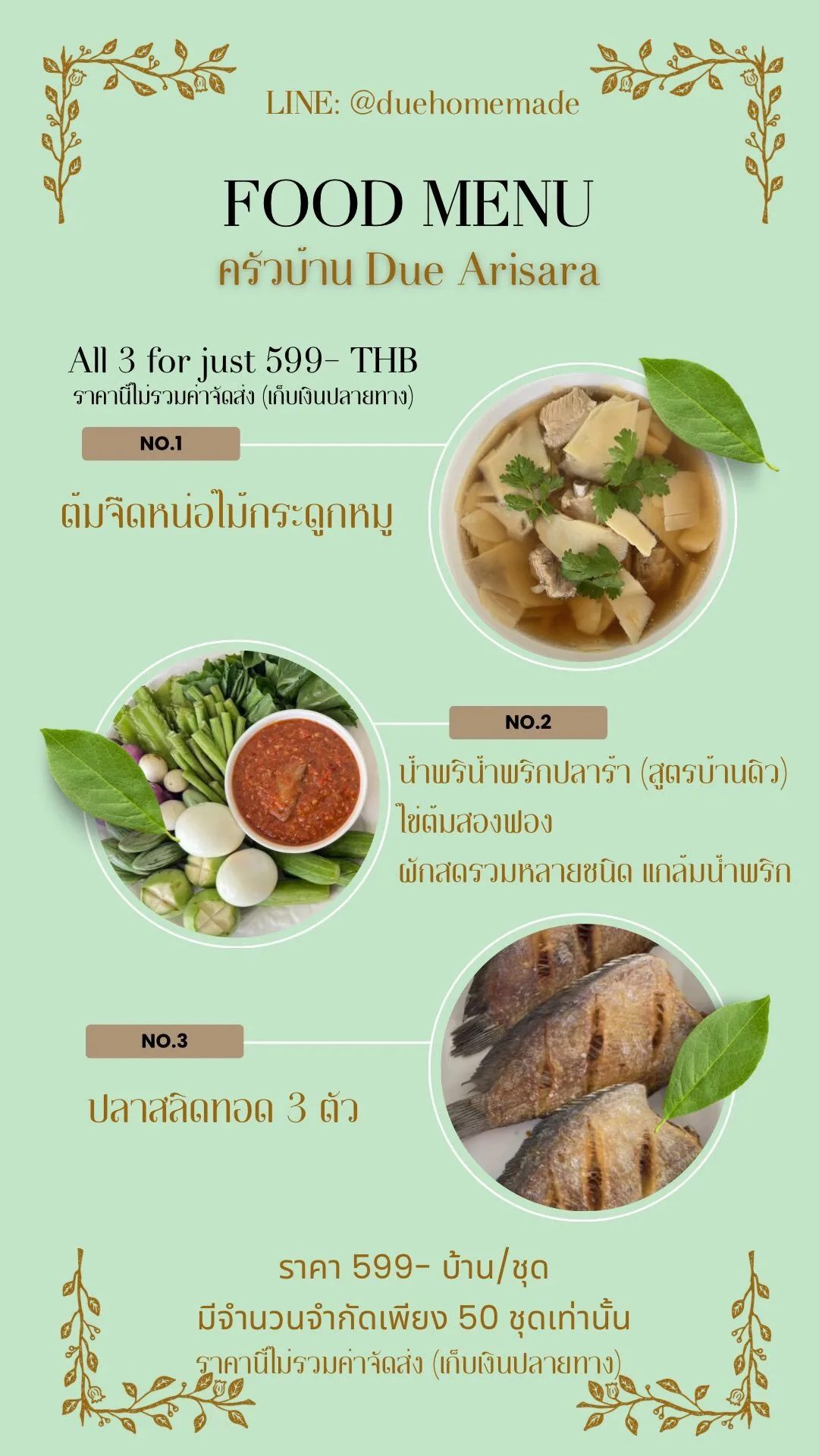 "ดิว อริสรา" เปิด "ครัวบ้านดิว" ขายอาหารเซ็ตละ 599 บาท หวังปลดหนี้
