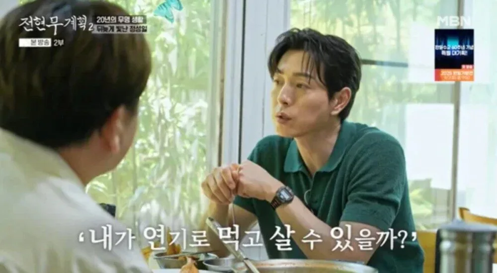 "จองซองอิล (Jung Sung Il)" เผยยังทำพาร์ทไทม์ส่งของ แม้ว่าซีรีส์ "The Glory" จะดังระเบิดแล้วก็ตาม