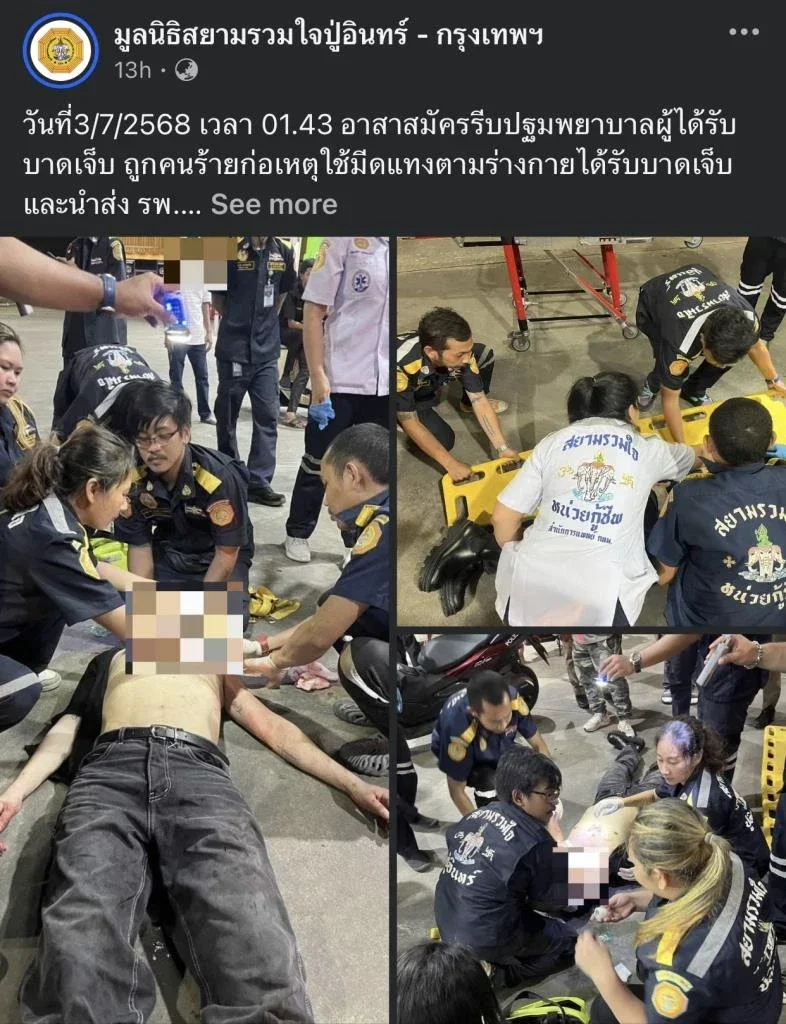 "เป๊ก ผลิตโชค" ล่าสุดปลอดภัยแล้ว หลังถูกแทงบาดเจ็บในปั๊มน้ำมันรามคำแหง 76