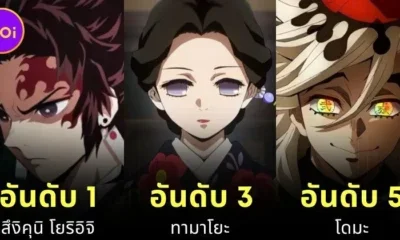 เผยตัวละครที่ "คิบุตสึจิ มุซัน (Muzan Kibutsuji)" ราชาอสูรใน "Demon Slayer: Kimetsu no Yaiba ดาบพิฆาตอสูร" เกลียดมากที่สุด จากมุมมองของชาวเน็ตบน "Reddit"