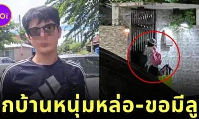 ผวา! ป้าวัย 60 บุกเฝ้าหน้าบ้านหนุ่มหล่อ บอกอยากมีลูกด้วย พบประวัติทำมาแล้วหลายครั้ง