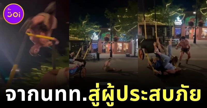 อยู่ดี ๆ คอนเทนต์ก็พุ่งเข้าใส่! สองล้อรับจ้างยกล้อพร้อมลีลาผาดโผน เกิดผิดพลาดทางเทคนิค ทำเอาผู้โดยสารสามสาวจากฮากลายเป็นเงิบซะงั้น