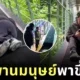เผยคลิป "เดินขึ้นเขาแบบใหม่แบบสับ" ของชาวจีน สบายจนอยากไปลอง!