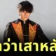 "อเล็กส์ เล (Aleks Le)" ผู้พากย์เสียงภาษาอังกฤษให้ "อากัตสึมะ เซ็นอิตสึ (Zenitsu Agatsuma)" สวมชุดที่ออกแบบเองในธีม "Demon Slayer: Kimestu no yaiba ดาบพิฆาตอสูร" ดูเท่ราวกับเป็น "เสาหลักอัสนี" ตัวจริง!