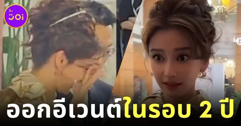 "แองเจล่าเบบี้ (Angelababy)" กลับมาออกอีเวนต์ครั้งแรกในรอบ 2 ปี หลังถูกแบนเพราะเข้าชมโชว์ "Crazy Horse" ของ "ลิซ่า BLACKPINK" ที่ปารีส