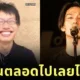 นักร้องหนุ่มวง "Durian" เผยภาพก่อน-หลังทำงาน ทำแฟน ๆ อ้อนวอนขอให้ "เล่นดนตรีตลอดไปได้มั้ยคะพี่!"