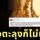 Cambodian Claimed Thailands Southern Puppet Show