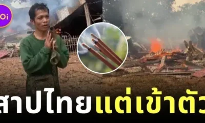 กรรมติดจรวด! หญิงกัมพูชาจุดธูปสาปแช่งไทย สุดท้ายลืมดับ ทำบ้านวอดทั้งหลัง